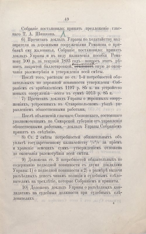 Страница 63
