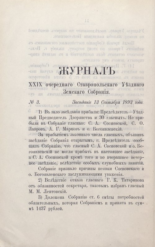 Страница 66