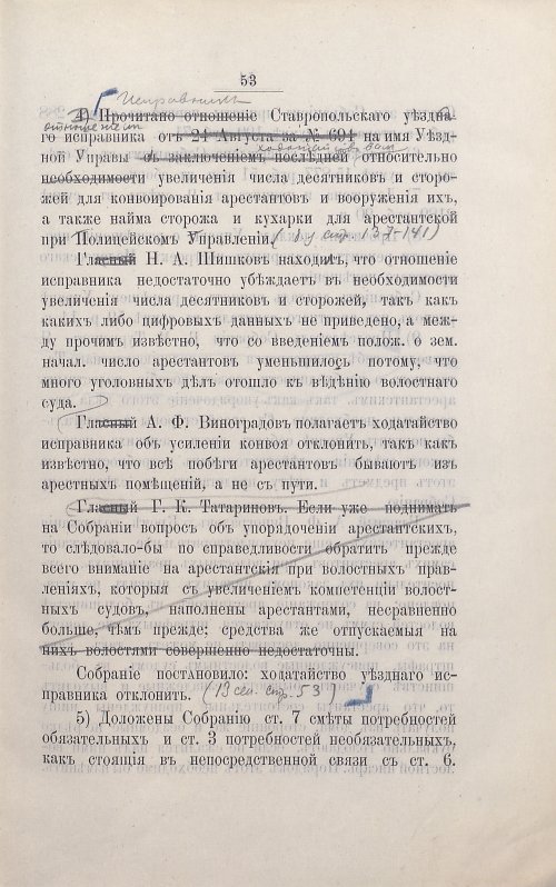 Страница 67