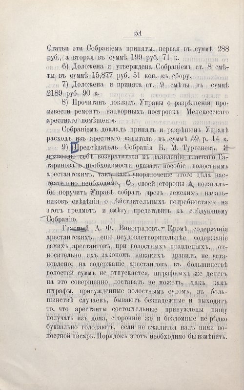 Страница 68
