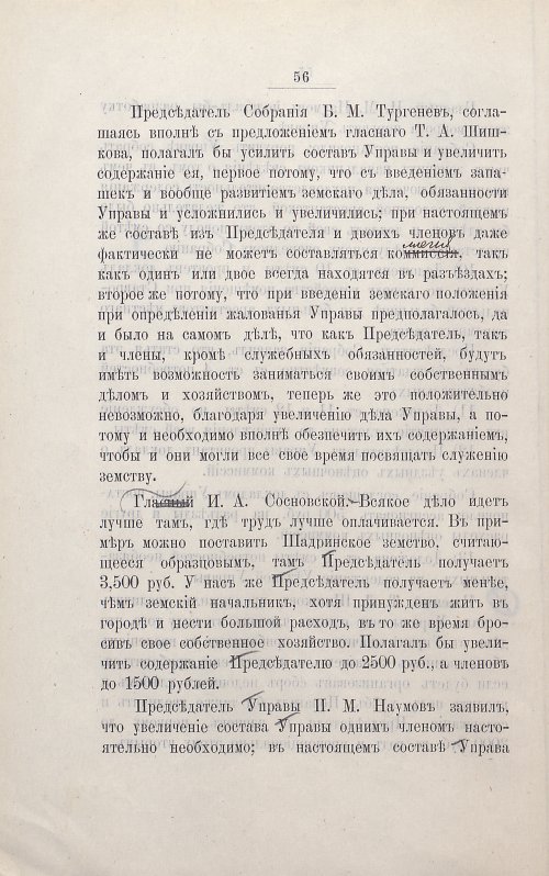 Страница 70