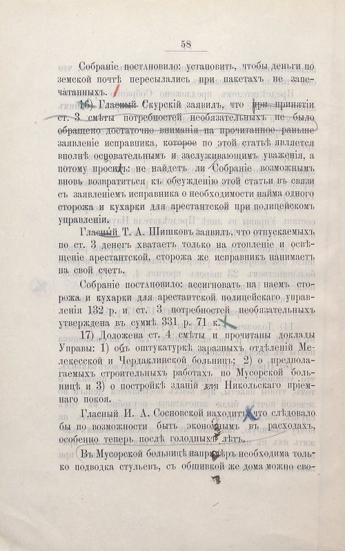 Страница 72