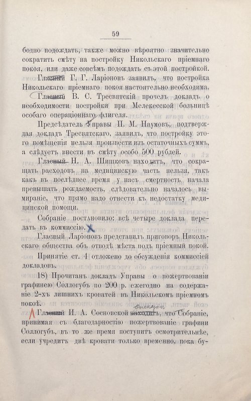 Страница 73
