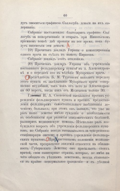 Страница 74