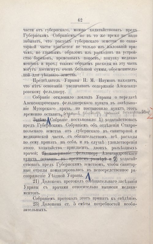 Страница 76