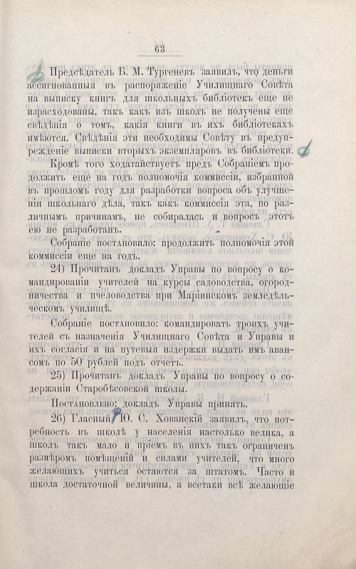 Страница 77