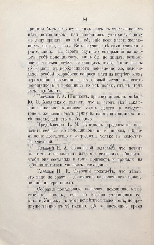 Страница 78