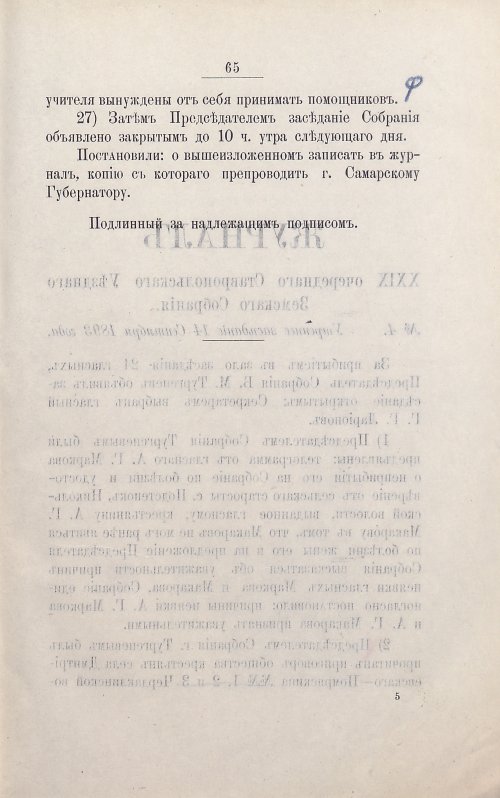 Страница 79
