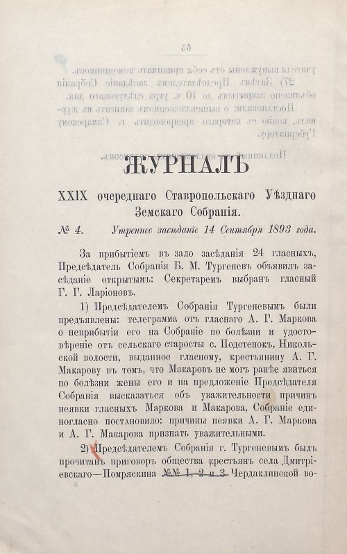 Страница 80
