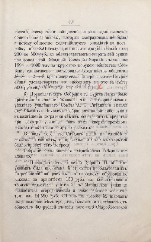 Страница 81