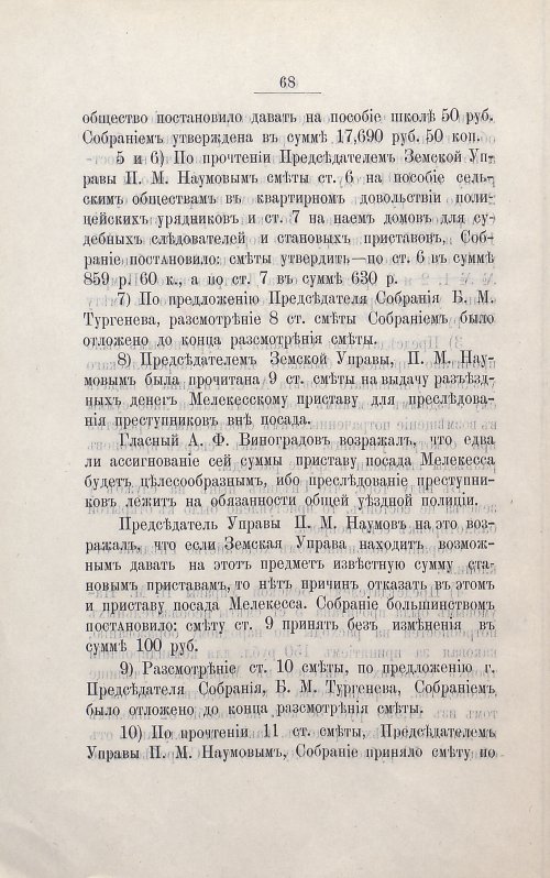 Страница 82