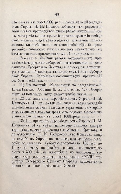 Страница 83