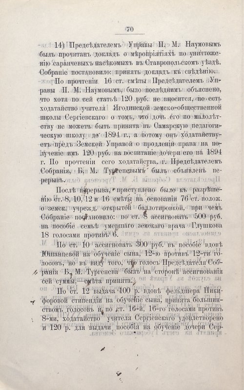 Страница 84