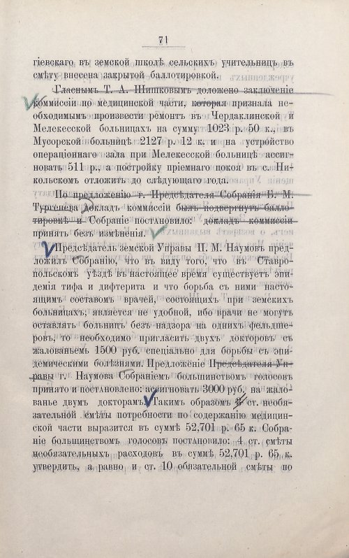 Страница 85