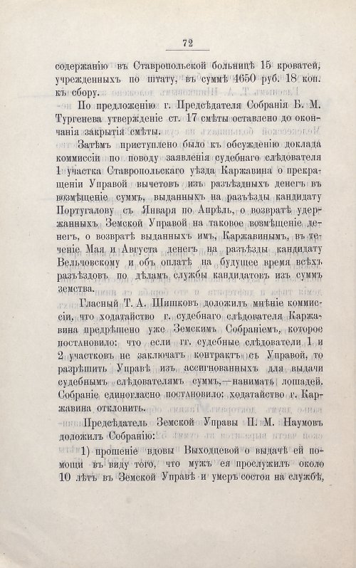 Страница 86