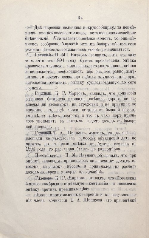 Страница 88