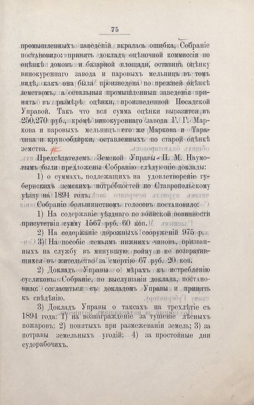 Страница 89