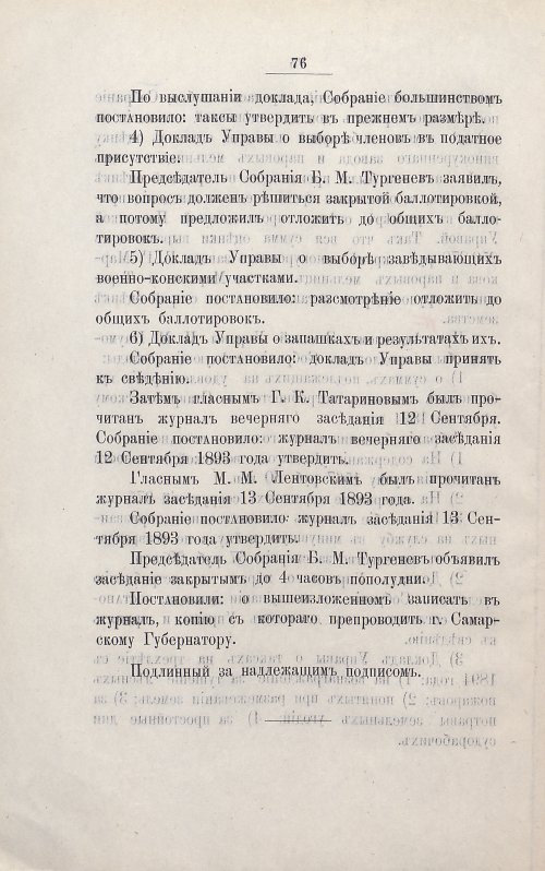Страница 90