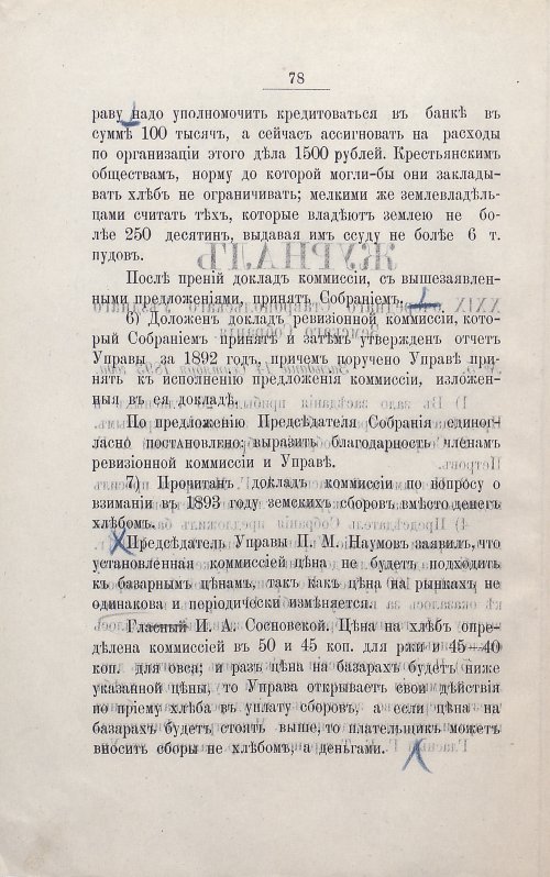 Страница 92