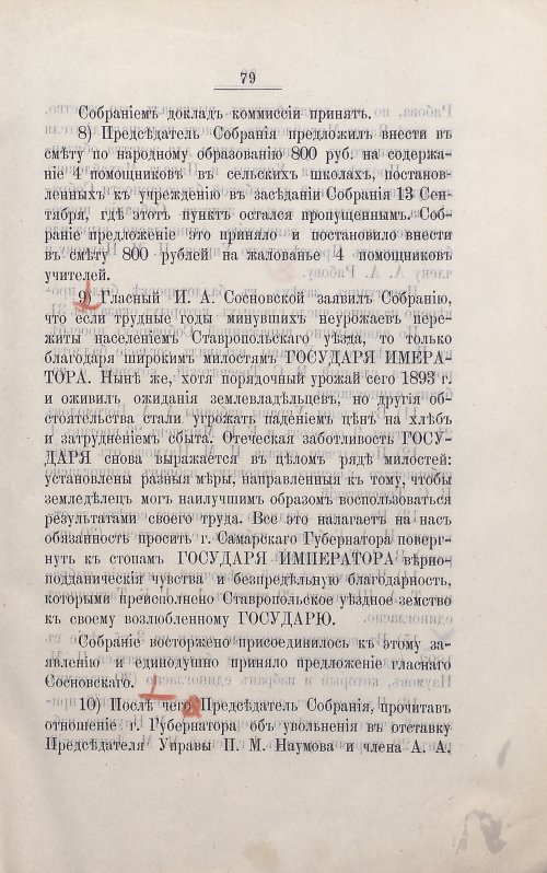 Страница 93