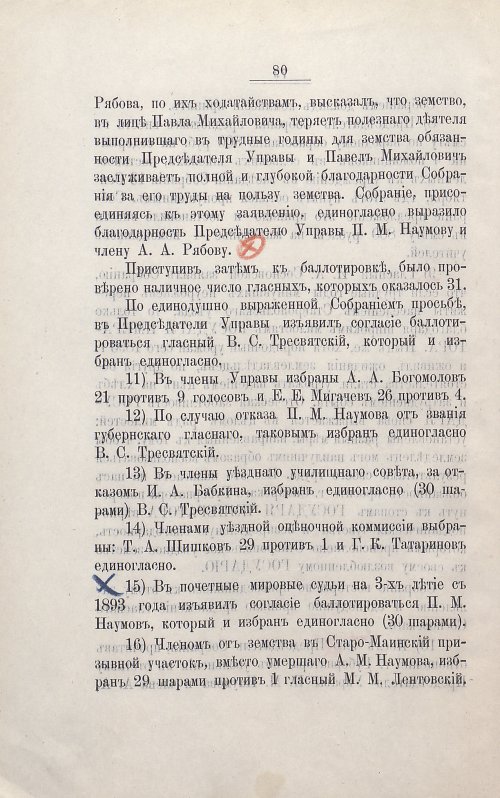 Страница 94