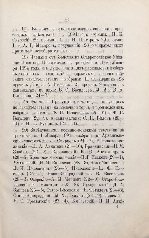 Страница 95