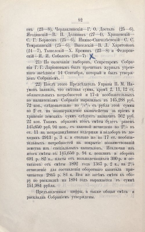 Страница 96