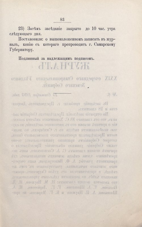 Страница 97