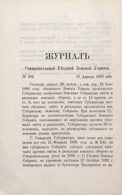 Страница 100