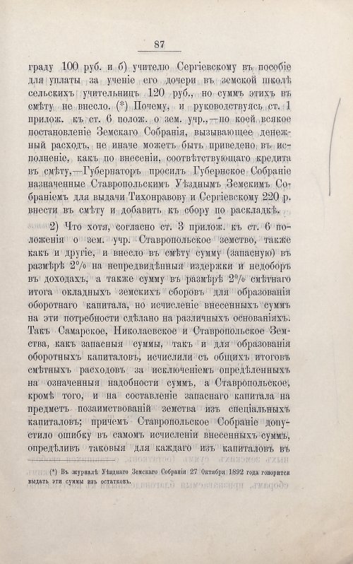 Страница 101