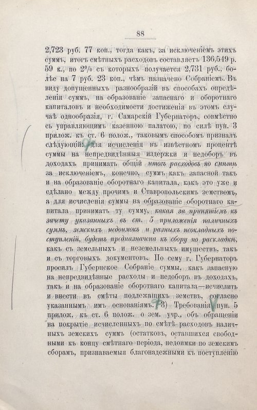Страница 102