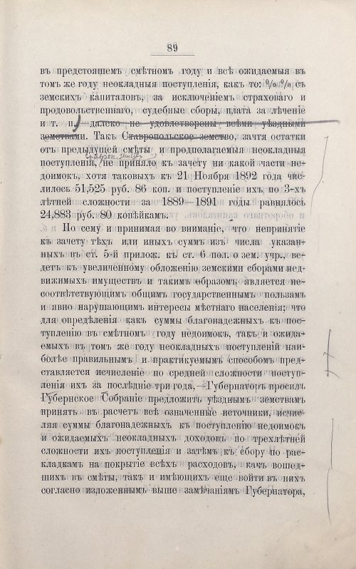 Страница 103