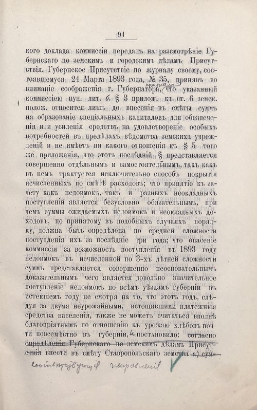 Страница 105