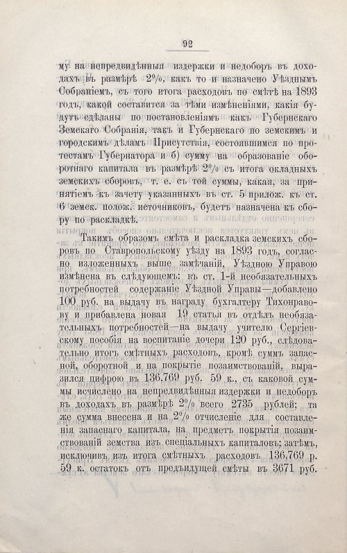 Страница 106