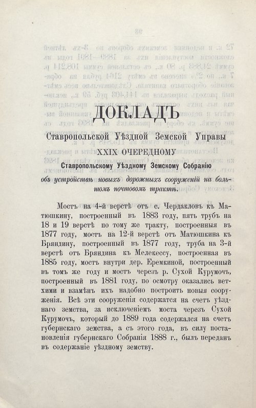 Страница 108