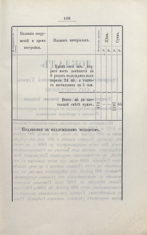 Страница 123