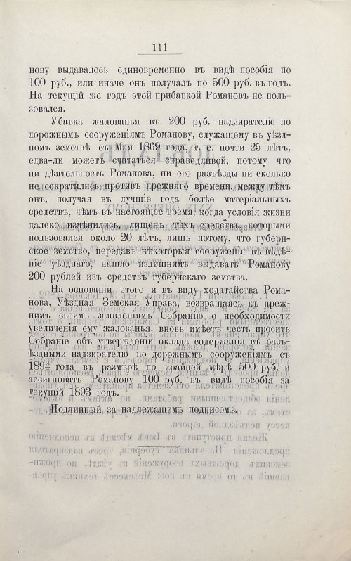 Страница 125