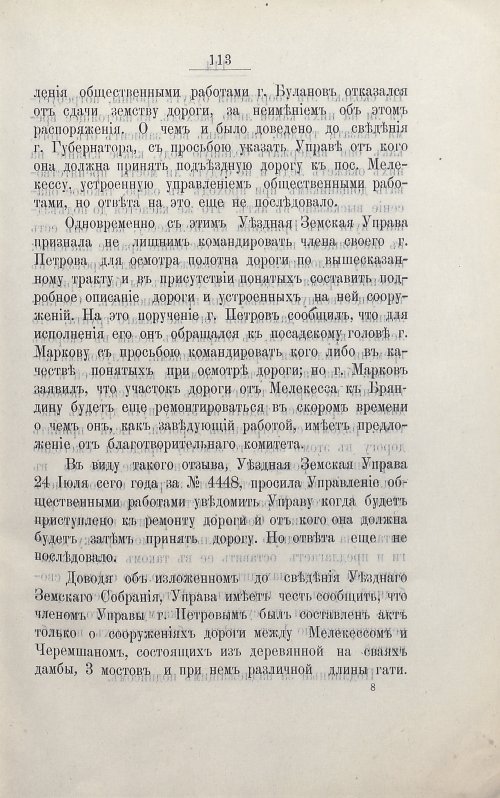 Страница 127
