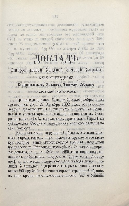 Страница 129