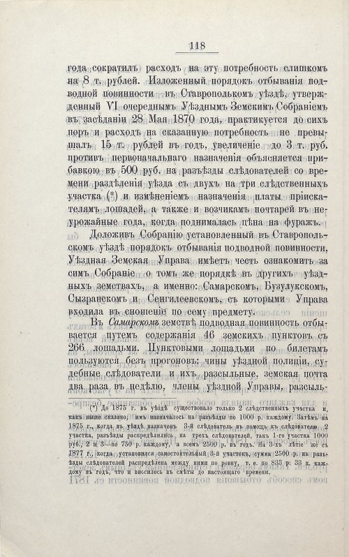 Страница 132