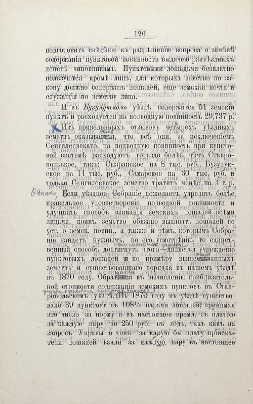 Страница 134