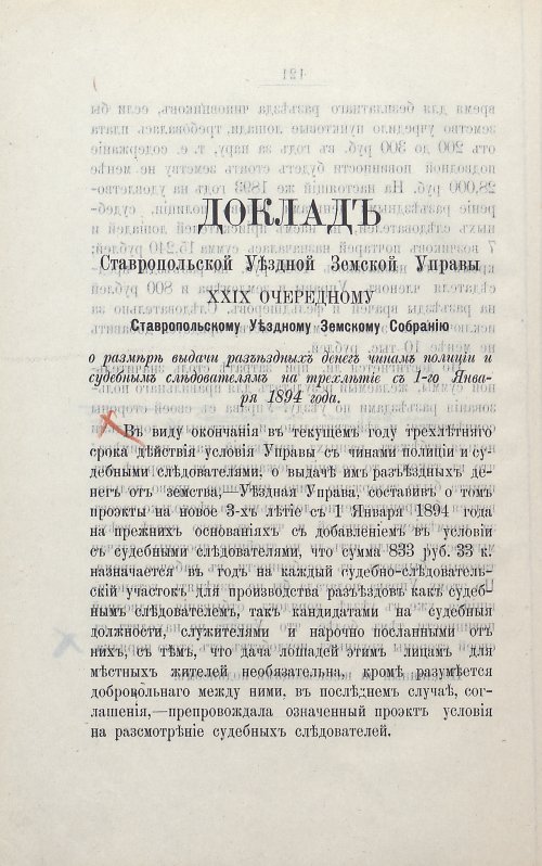Страница 136