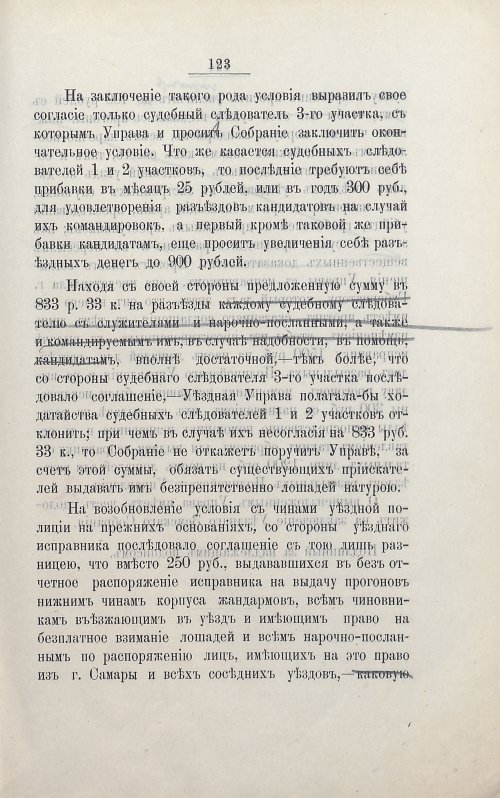 Страница 137