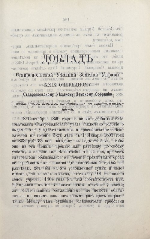 Страница 139
