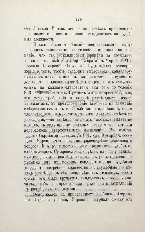 Страница 140