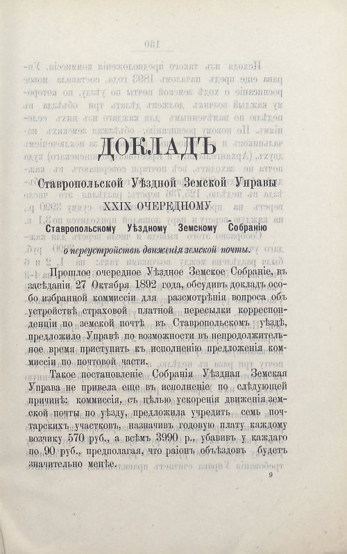 Страница 143