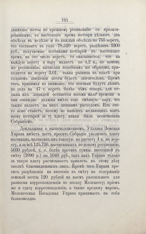 Страница 145