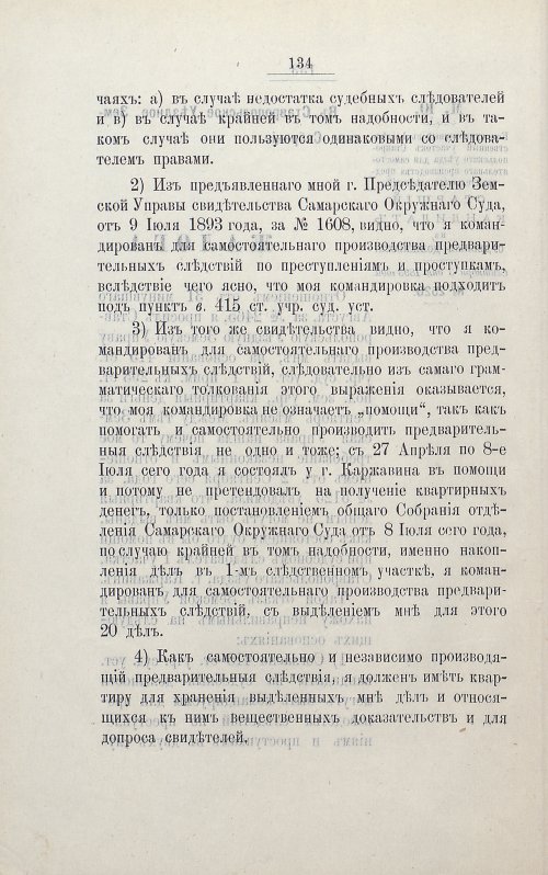 Страница 148