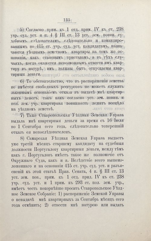 Страница 149