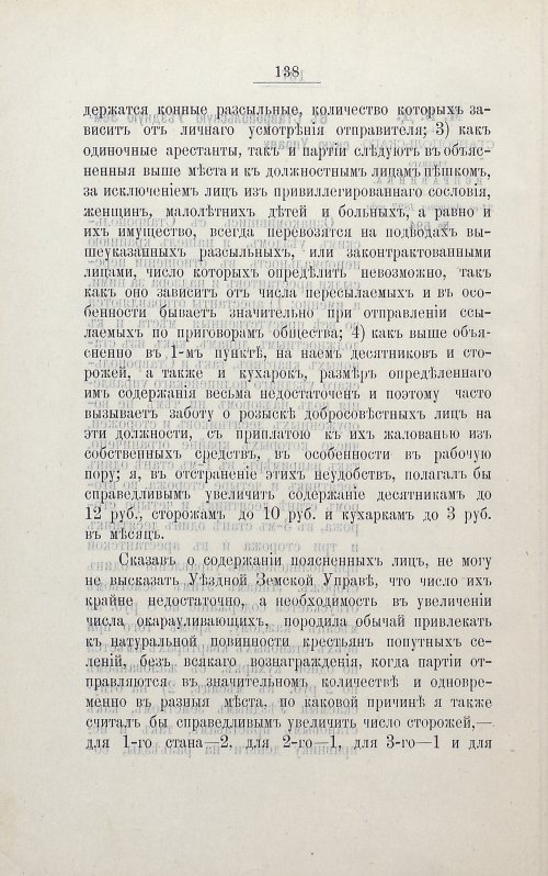 Страница 152